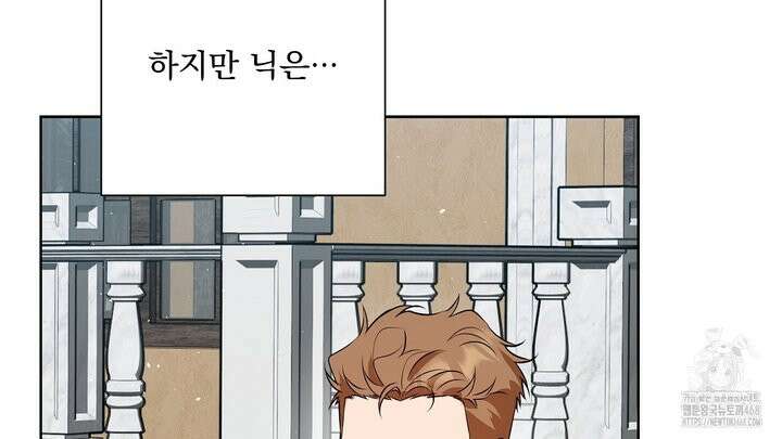 완벽한 오메가 22화 118