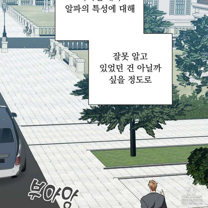 완벽한 오메가 22화 121