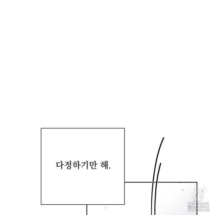 완벽한 오메가 22화 123