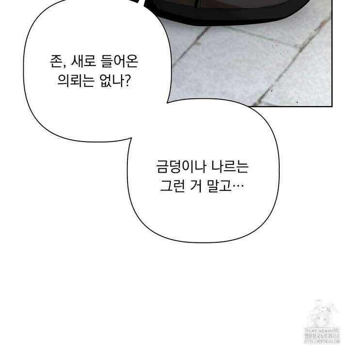 완벽한 오메가 22화 139