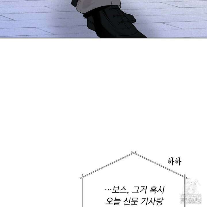 완벽한 오메가 22화 145