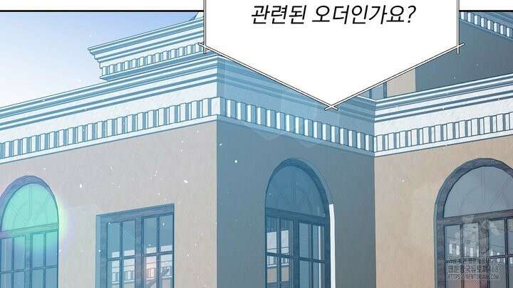 완벽한 오메가 22화 146