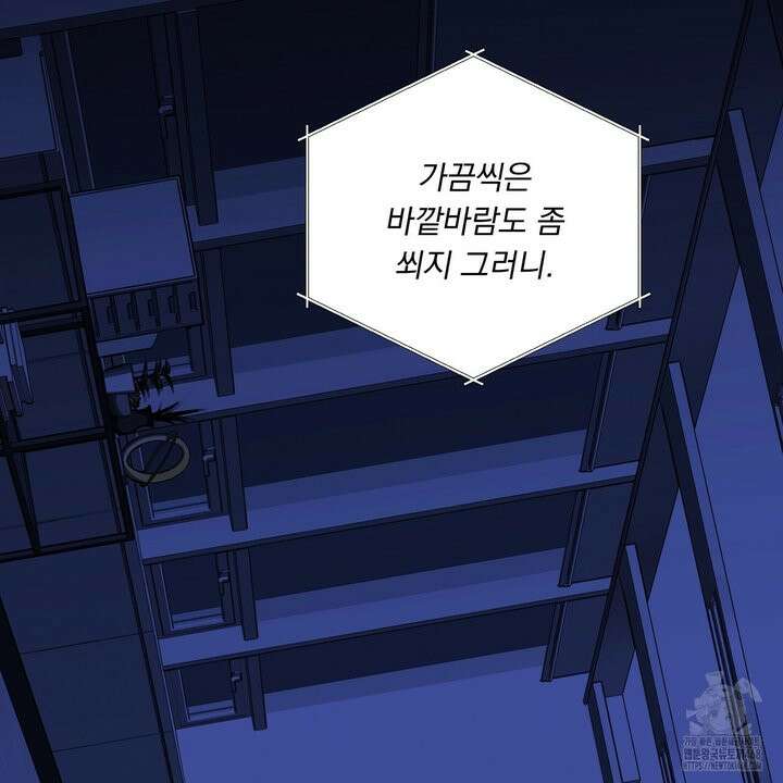 완벽한 오메가 22화 153