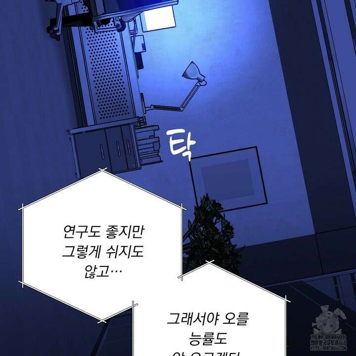 완벽한 오메가 22화 155