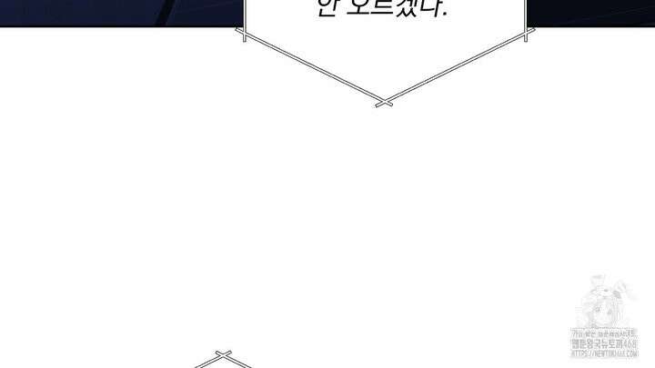 완벽한 오메가 22화 156