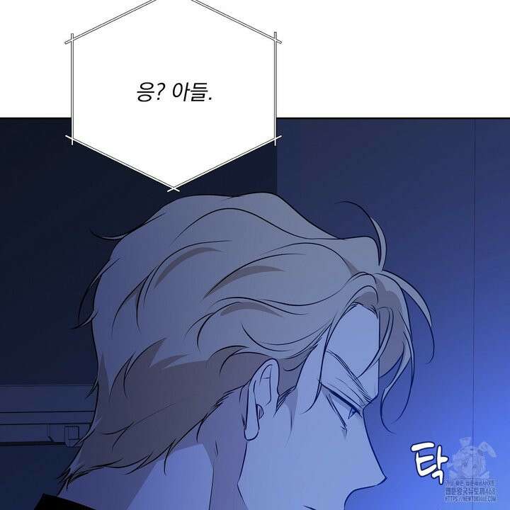 완벽한 오메가 22화 157