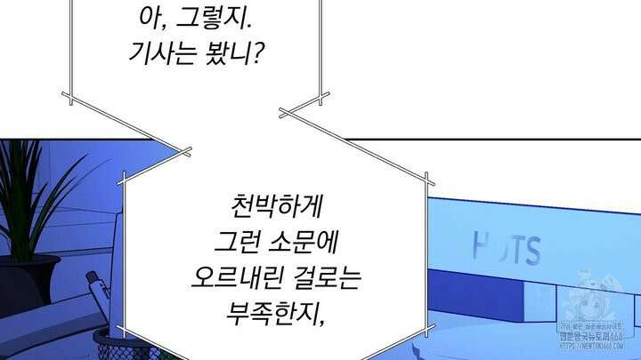 완벽한 오메가 22화 160
