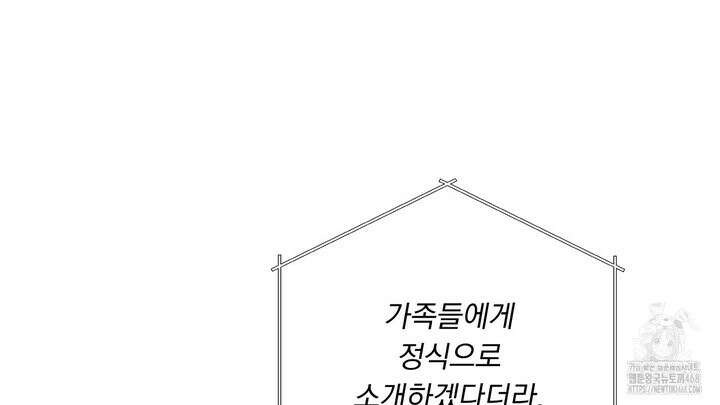 완벽한 오메가 22화 162
