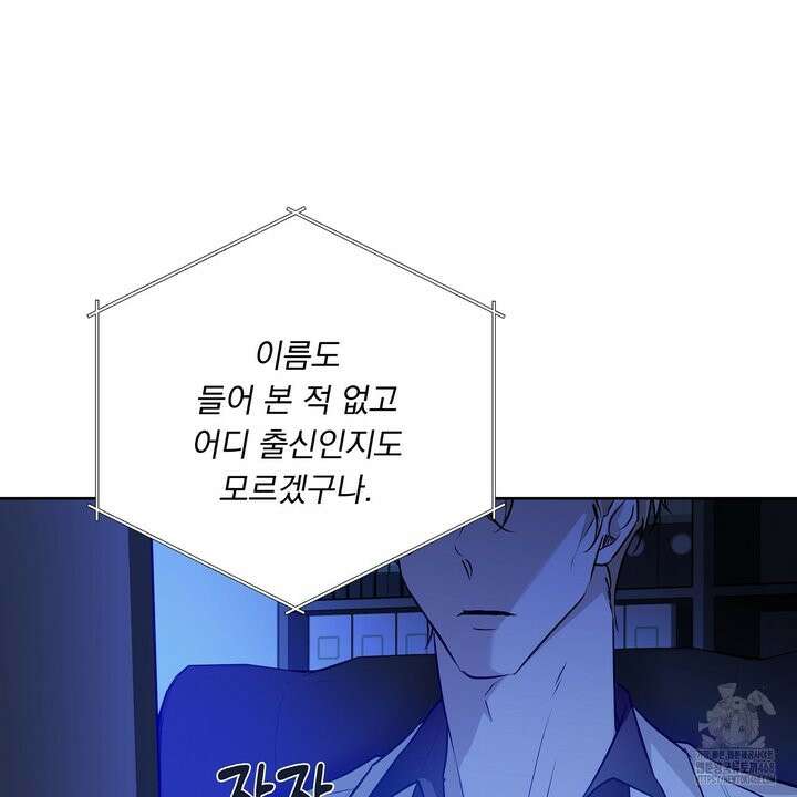 완벽한 오메가 22화 165