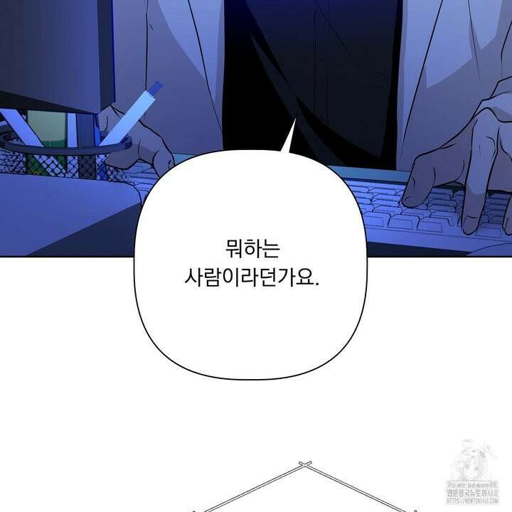완벽한 오메가 22화 167