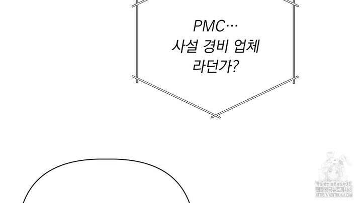 완벽한 오메가 22화 168