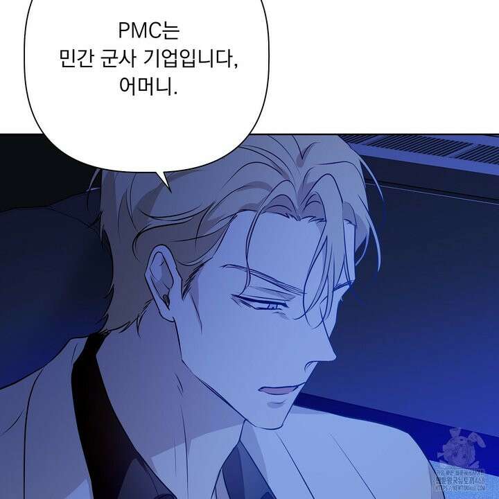 완벽한 오메가 22화 169