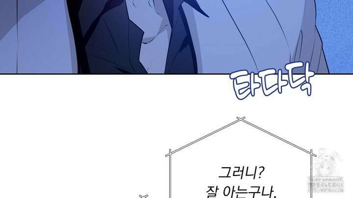 완벽한 오메가 22화 170