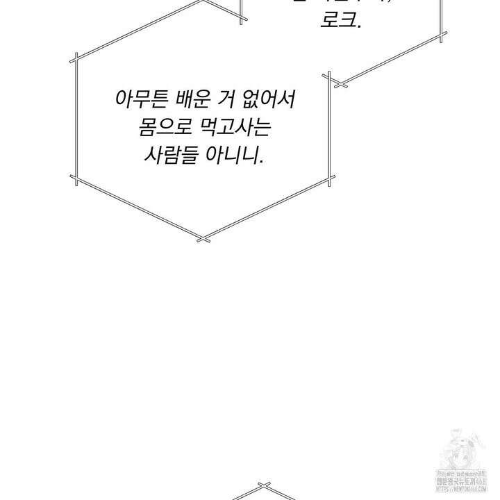 완벽한 오메가 22화 171