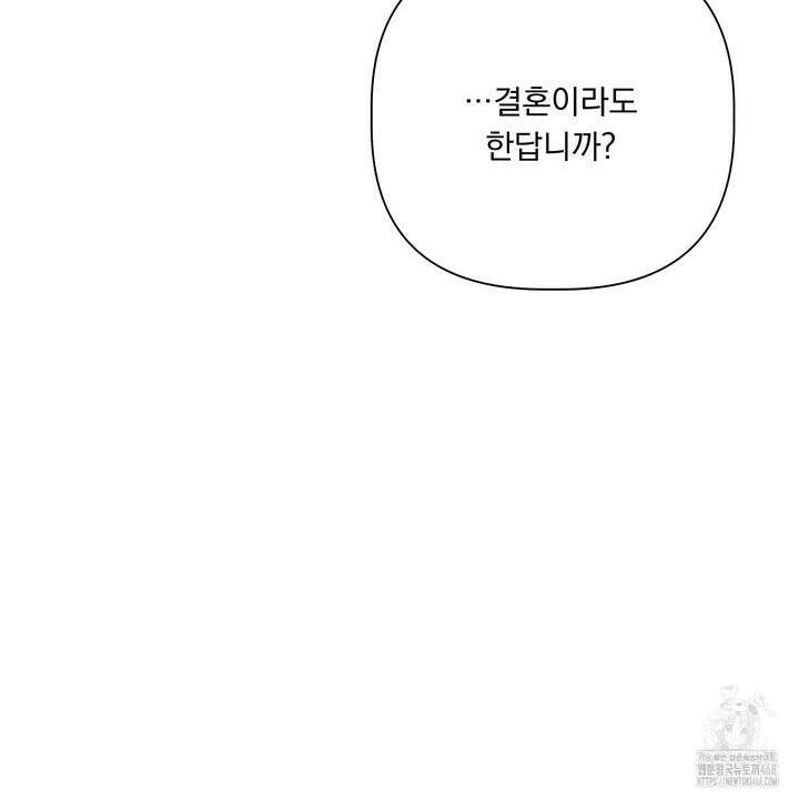 완벽한 오메가 22화 175