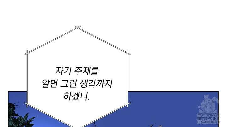 완벽한 오메가 22화 176