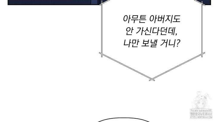 완벽한 오메가 22화 178