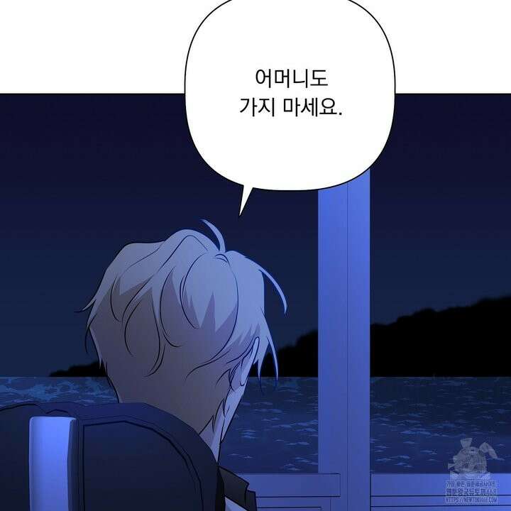 완벽한 오메가 22화 179
