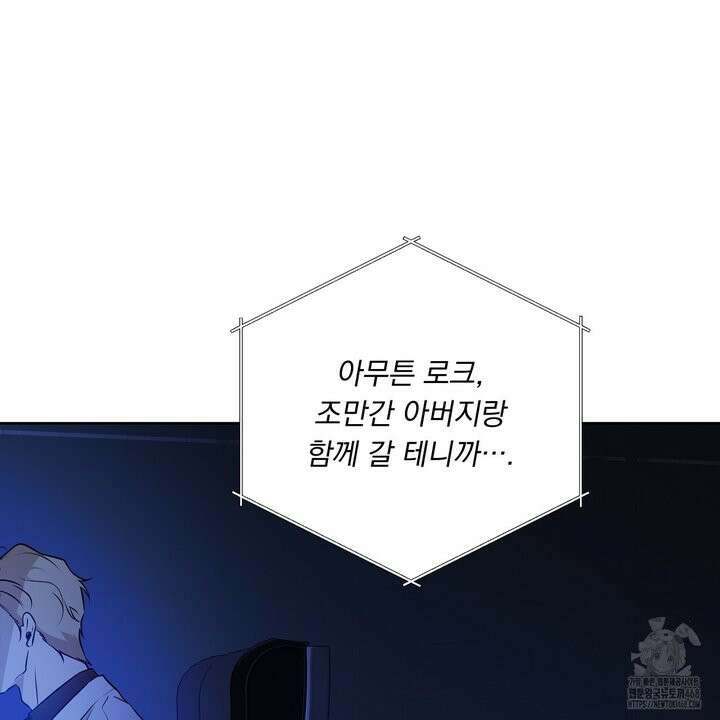 완벽한 오메가 22화 183