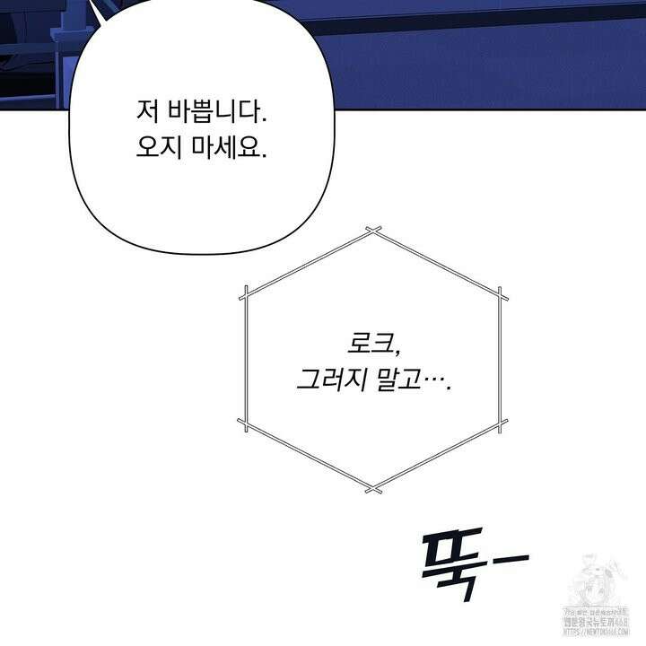 완벽한 오메가 22화 185
