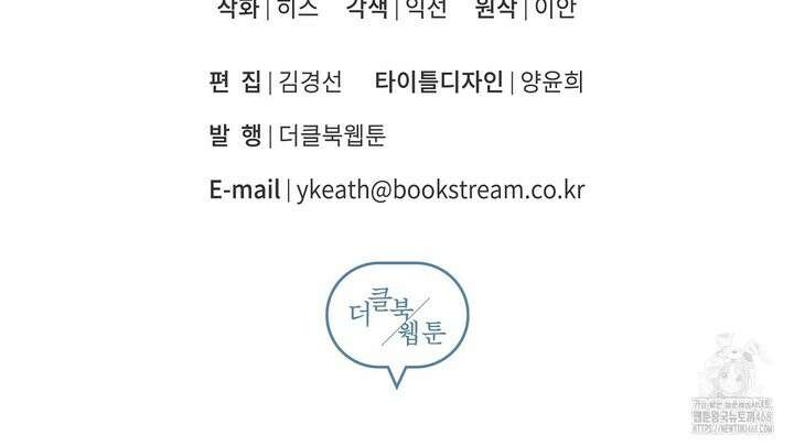완벽한 오메가 22화 198