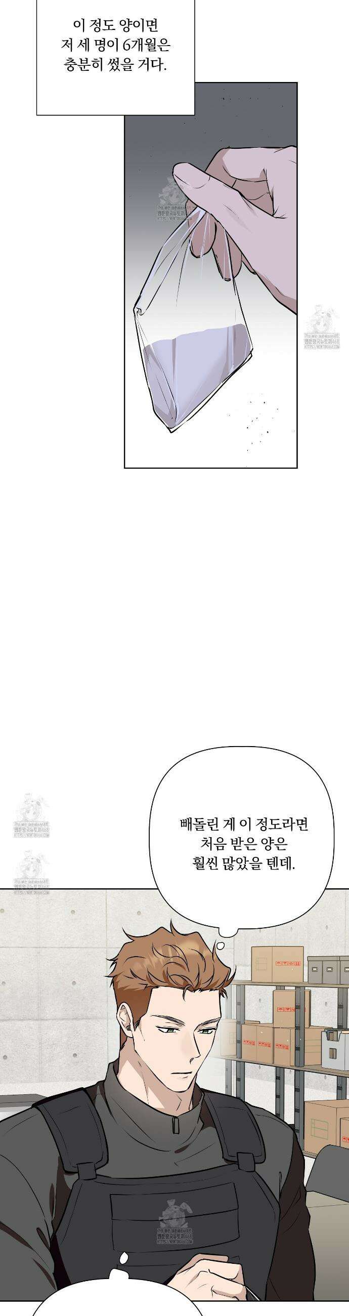 완벽한 오메가 30화 7