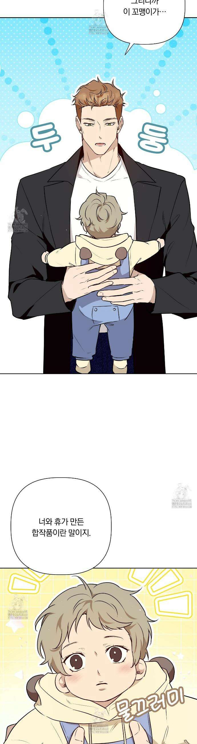 완벽한 오메가 30화 18