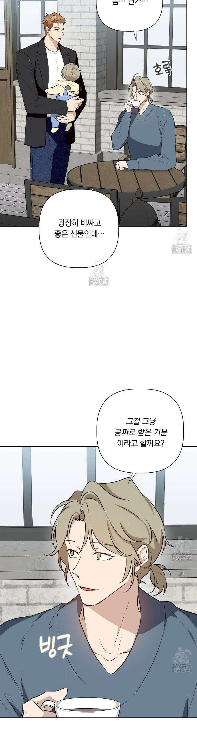 완벽한 오메가 30화 20