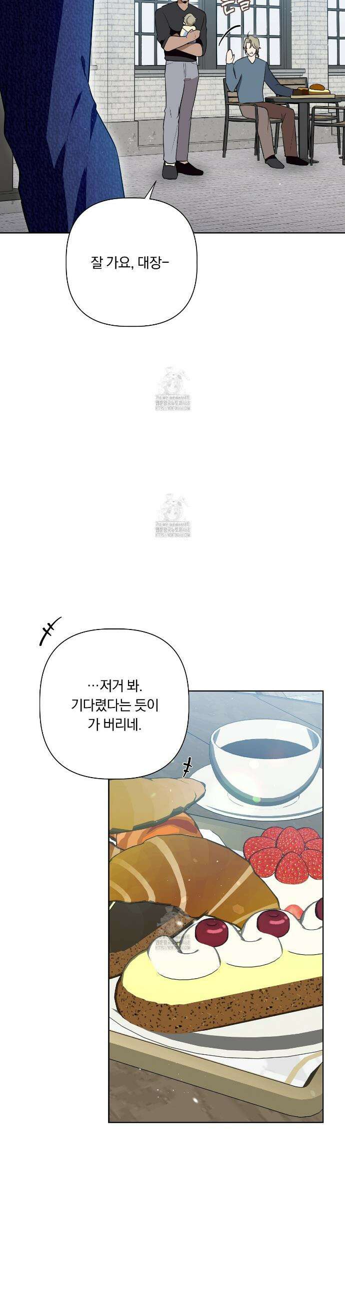 완벽한 오메가 30화 28