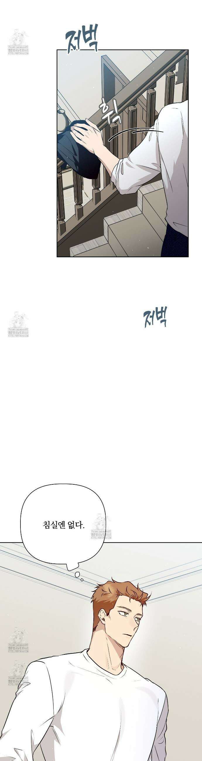완벽한 오메가 30화 30