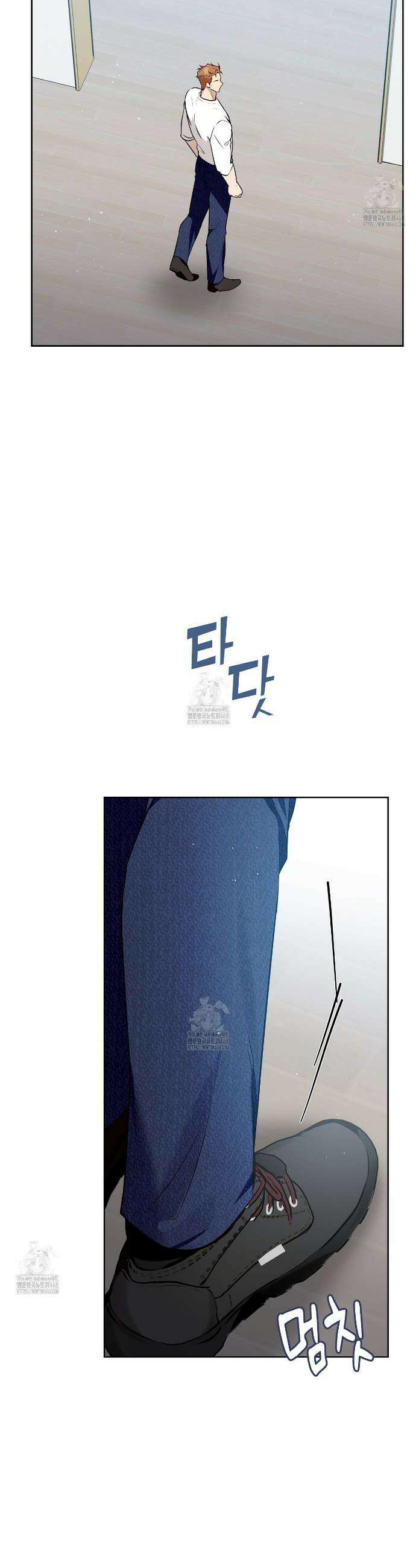 완벽한 오메가 30화 32