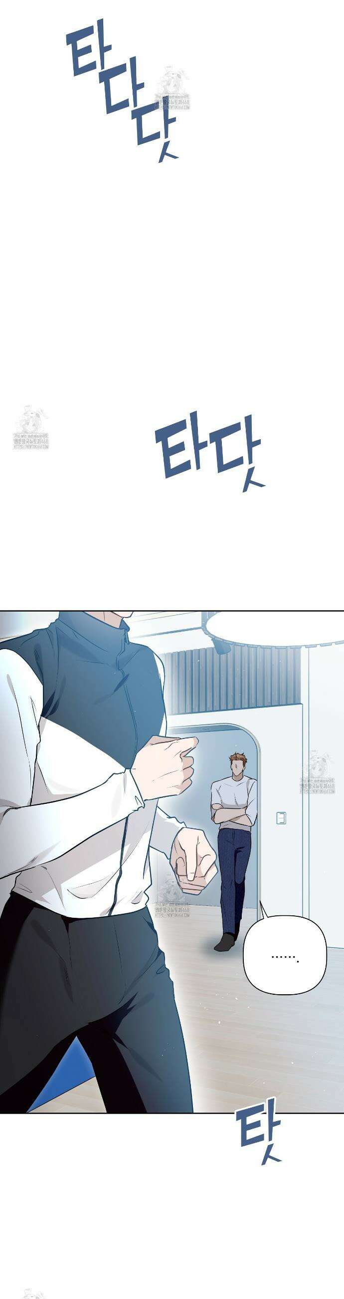 완벽한 오메가 30화 33