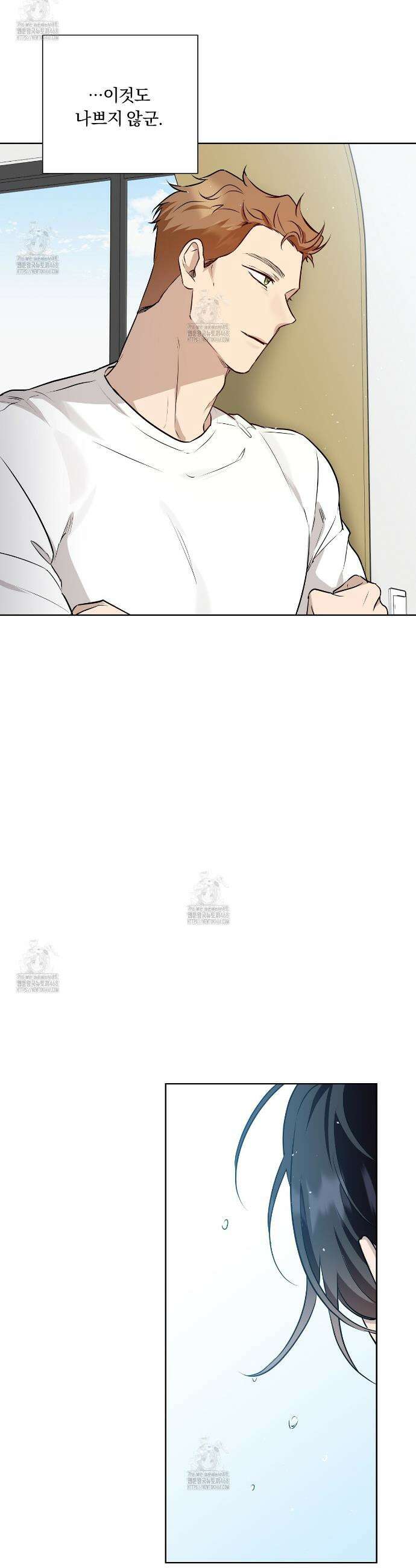 완벽한 오메가 30화 34