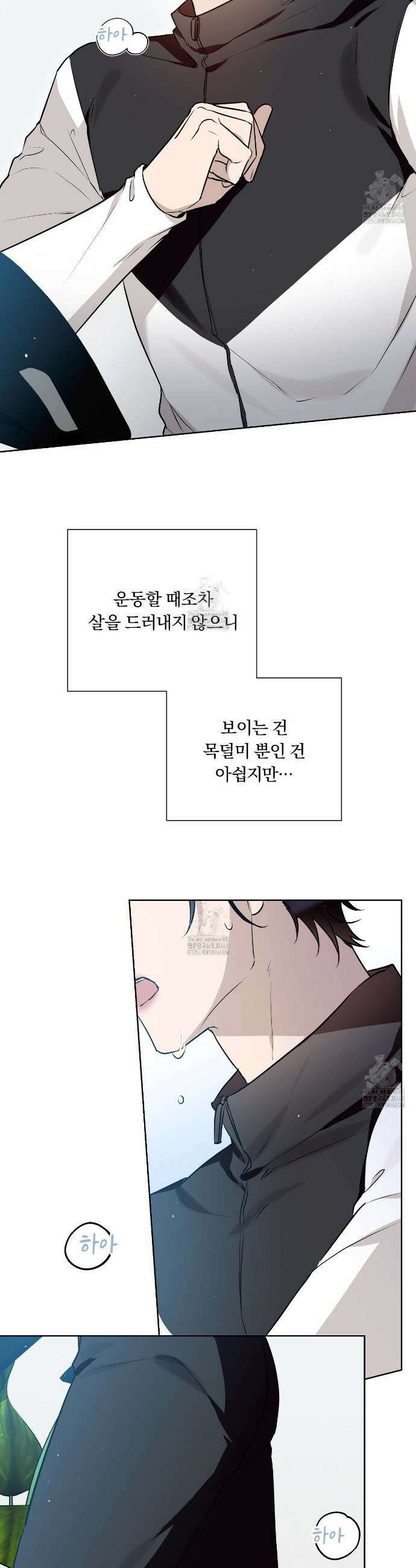 완벽한 오메가 30화 36