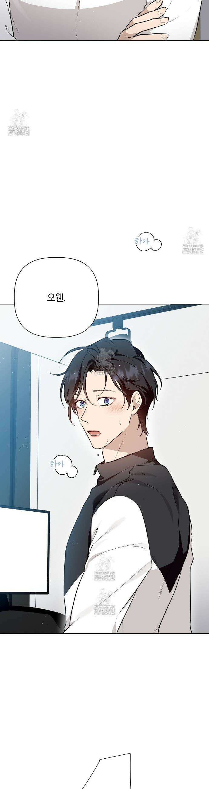 완벽한 오메가 30화 38