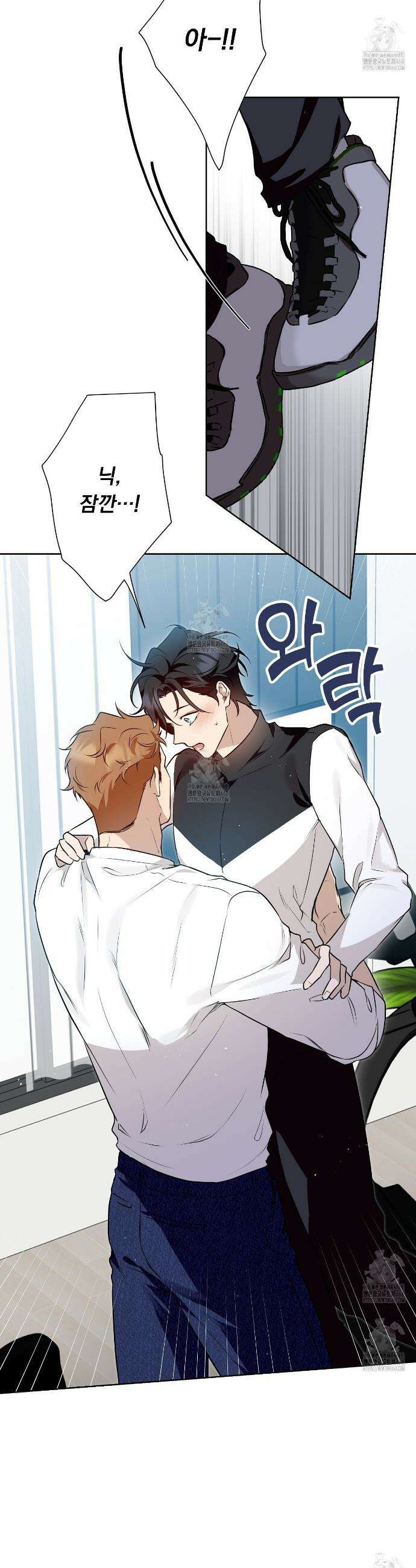 완벽한 오메가 30화 39