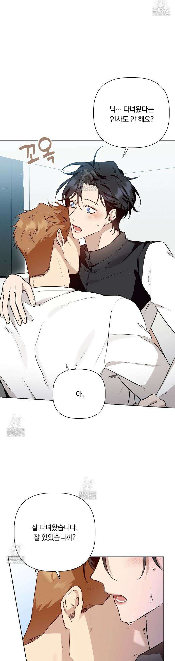 완벽한 오메가 30화 40