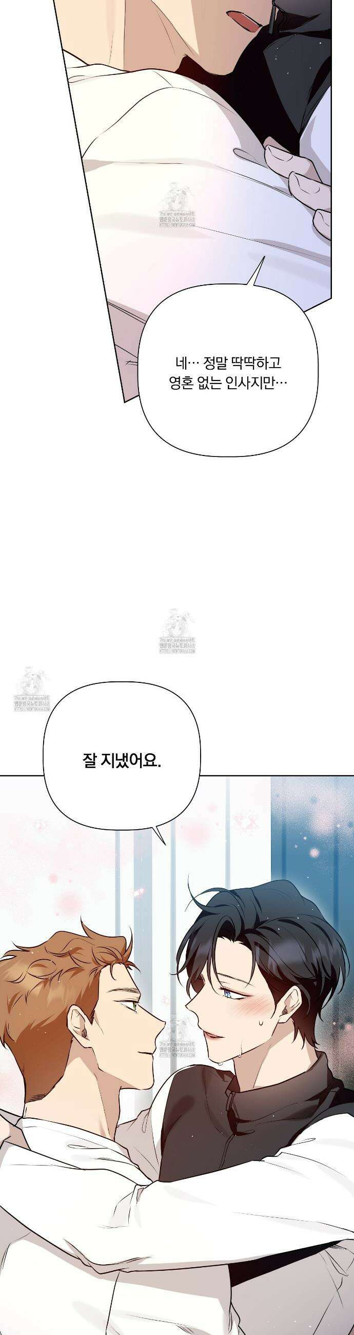 완벽한 오메가 30화 41