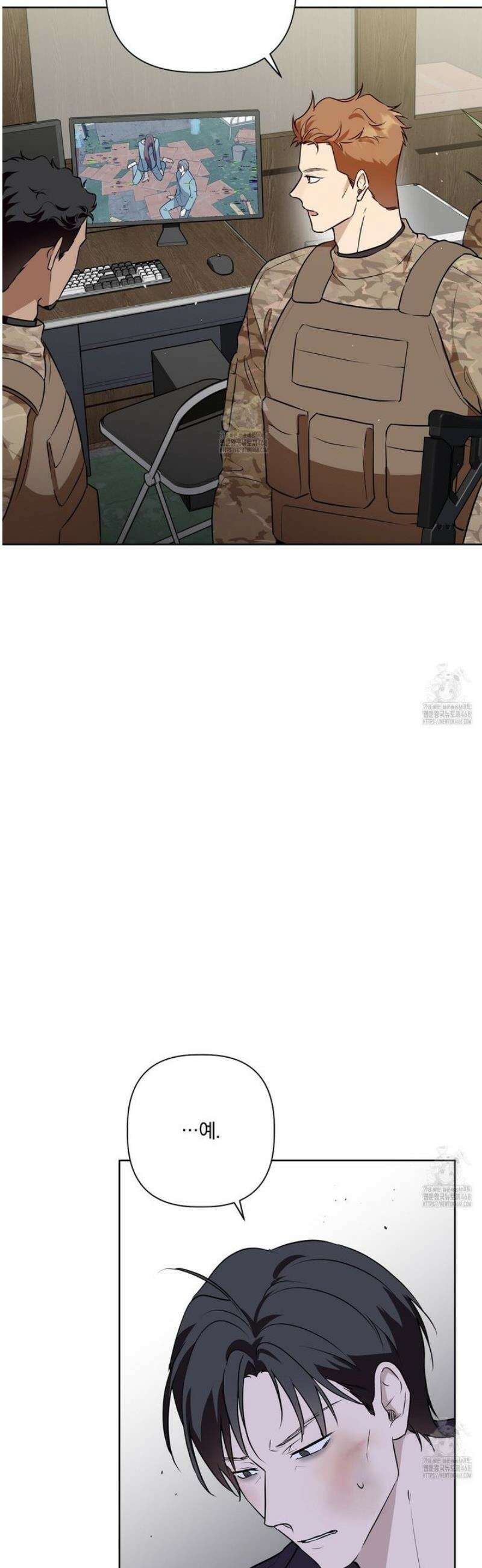 완벽한 오메가 38화 2
