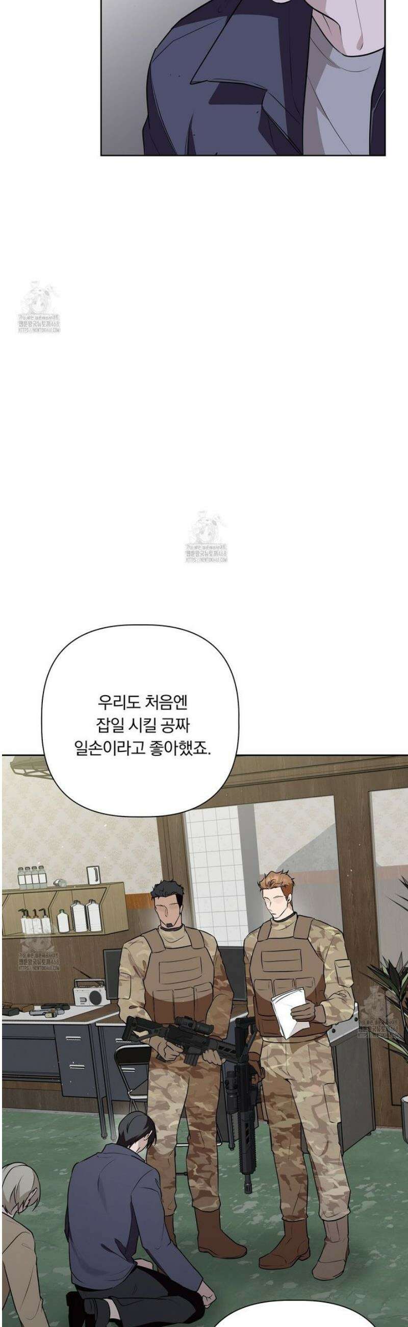 완벽한 오메가 38화 3