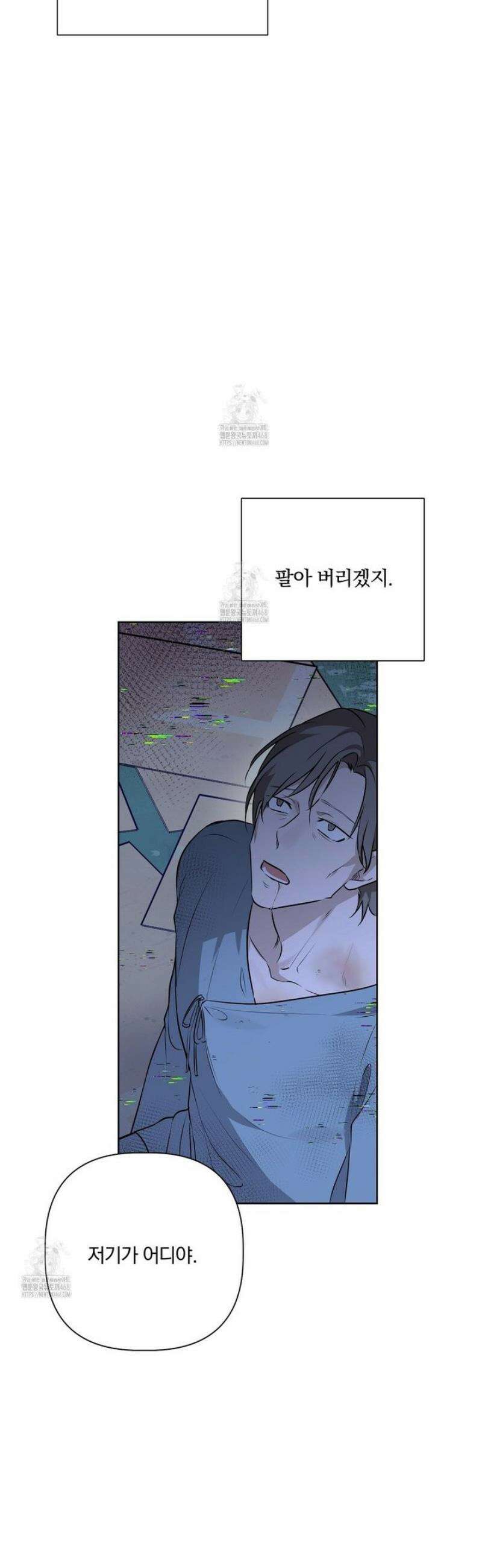 완벽한 오메가 38화 5