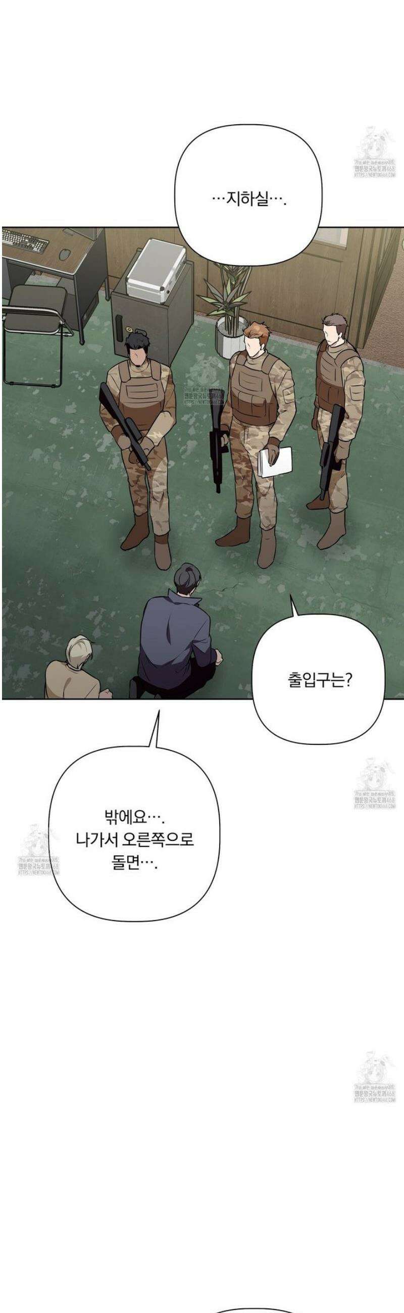 완벽한 오메가 38화 6