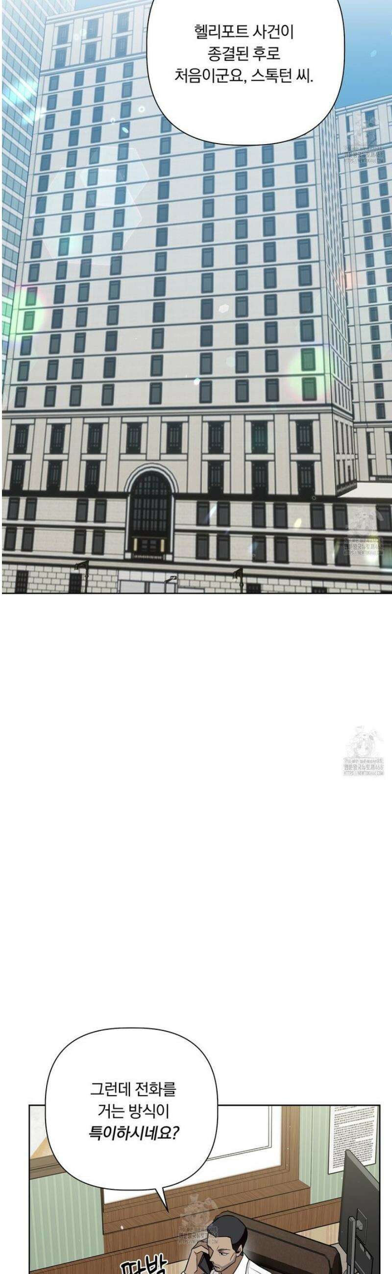 완벽한 오메가 38화 12