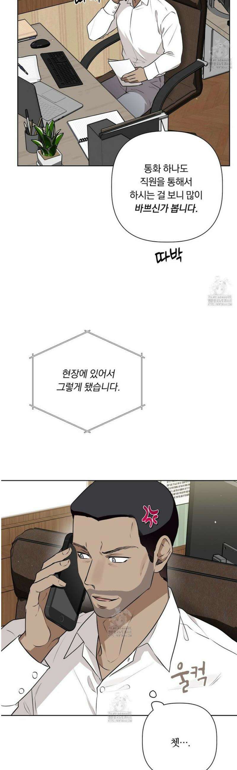 완벽한 오메가 38화 13