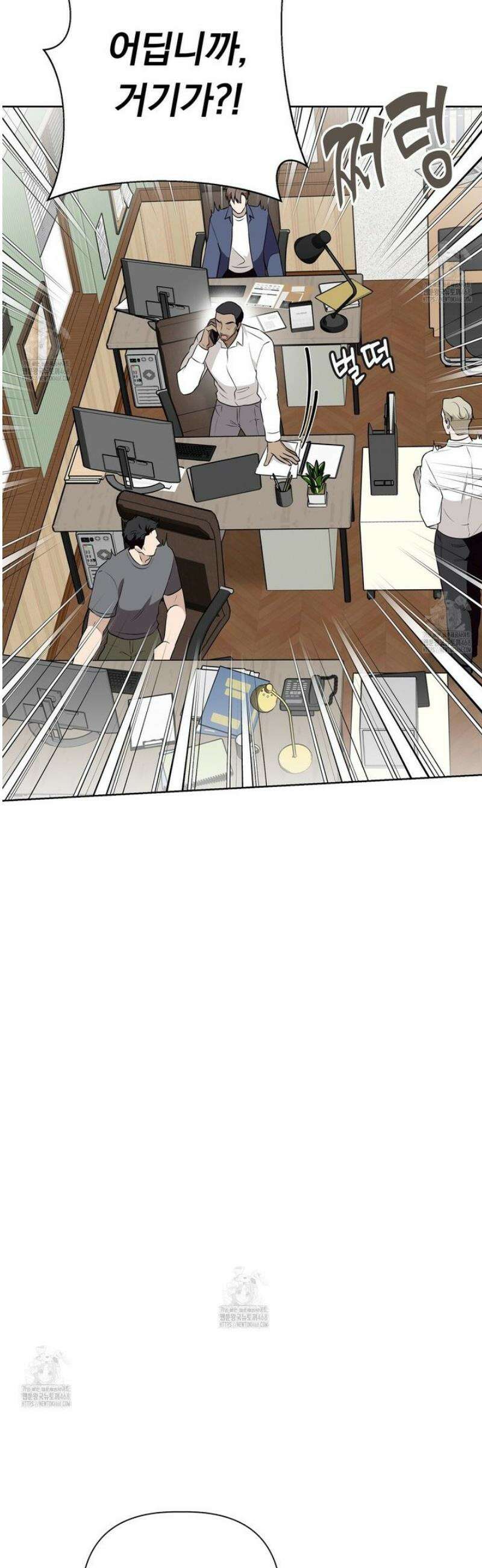 완벽한 오메가 38화 17