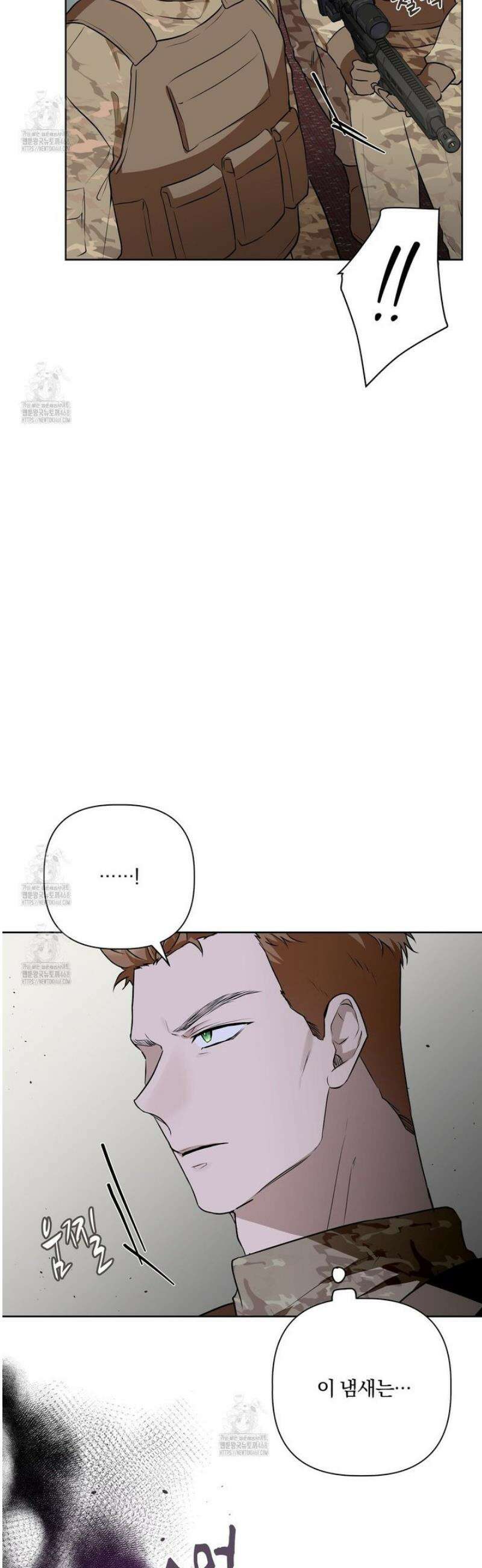 완벽한 오메가 38화 32