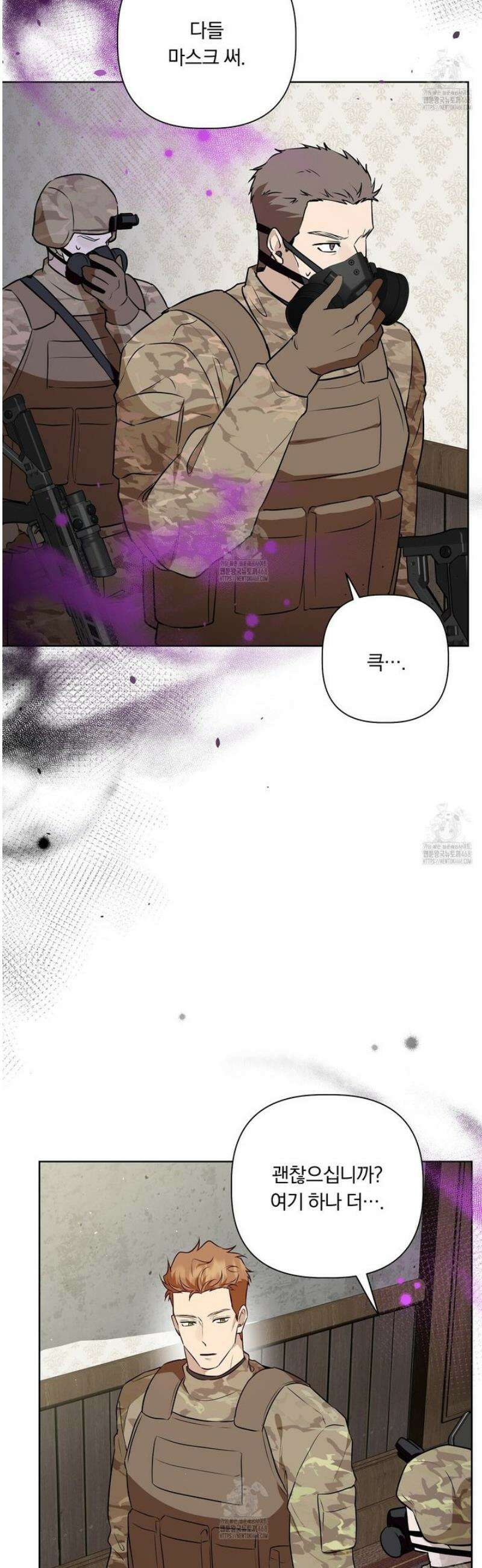 완벽한 오메가 38화 34