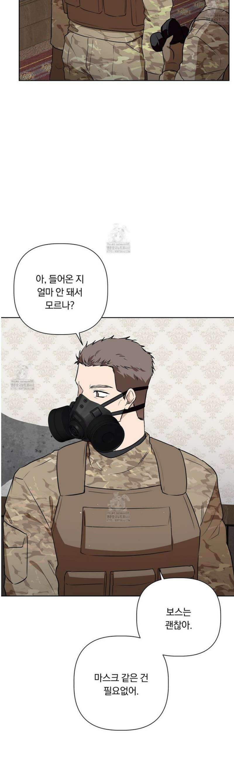 완벽한 오메가 38화 35