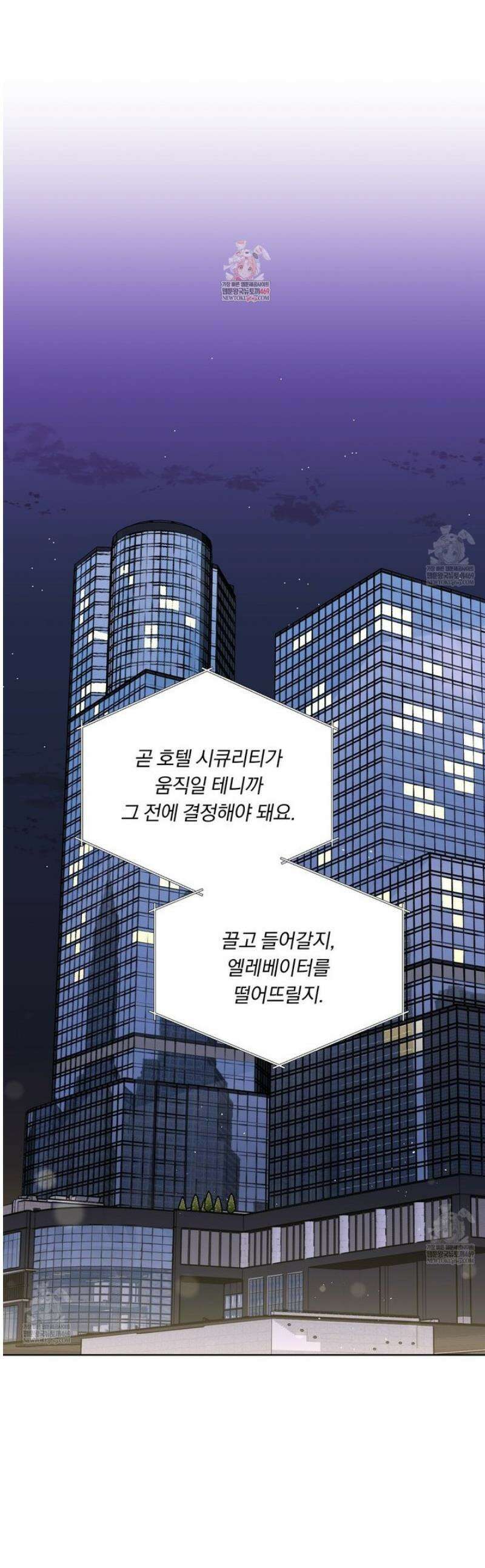 완벽한 오메가 46화 1