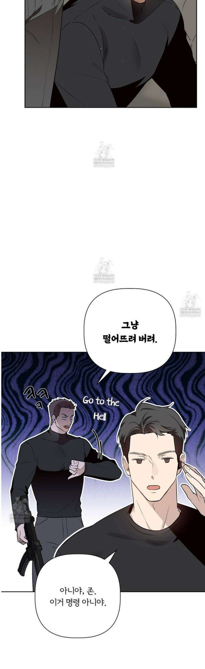 완벽한 오메가 46화 3